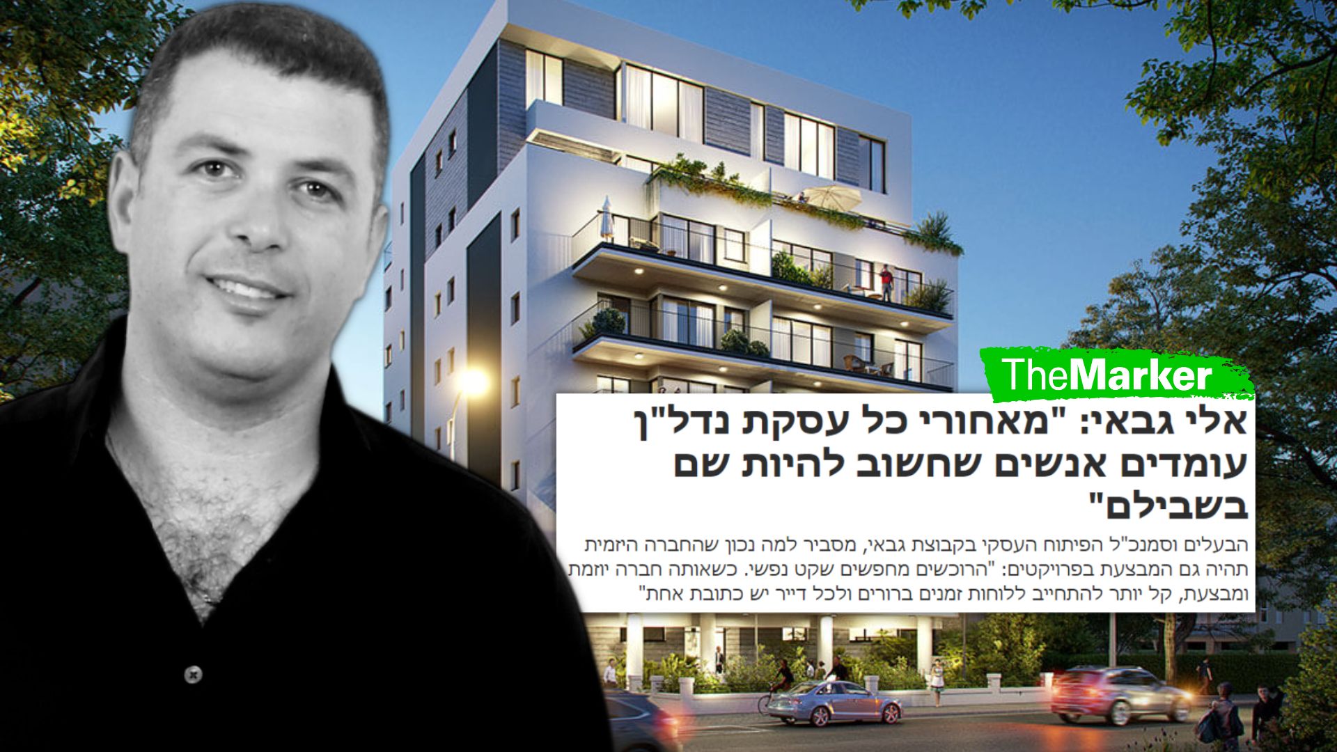 אלי גבאי - ראיון לאתר דה מרקר