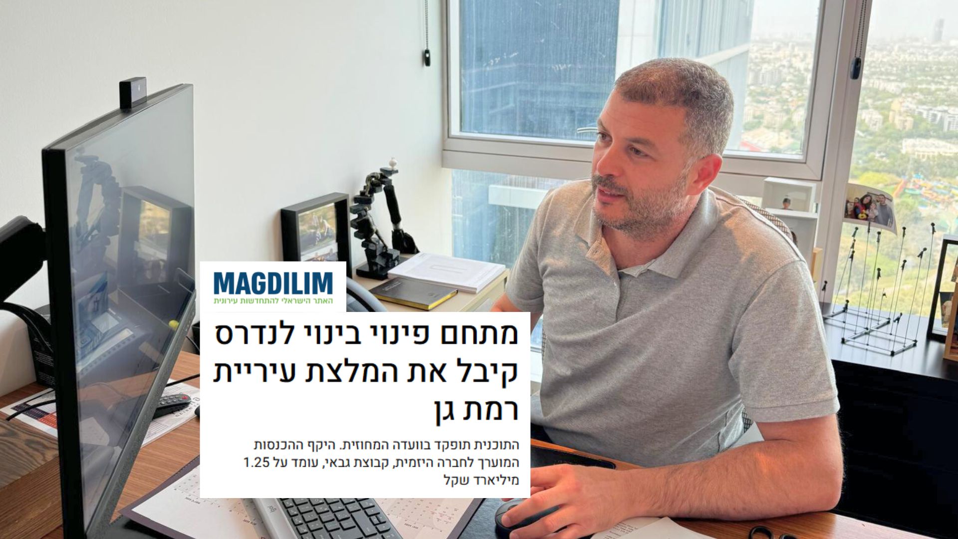 אלי גבאי באתר מגדילים